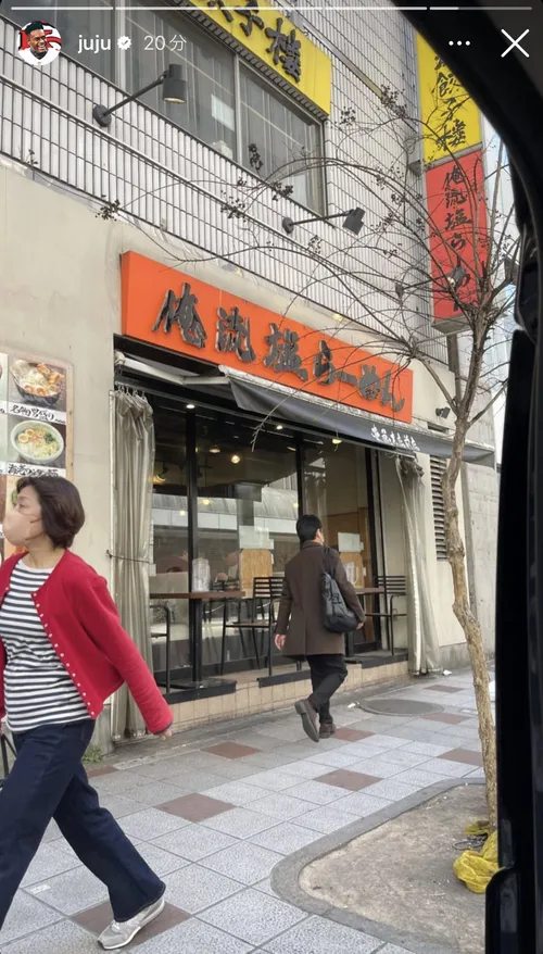 ジュジュ・スミスシュスター at 俺流塩らーめん東急本店前店
