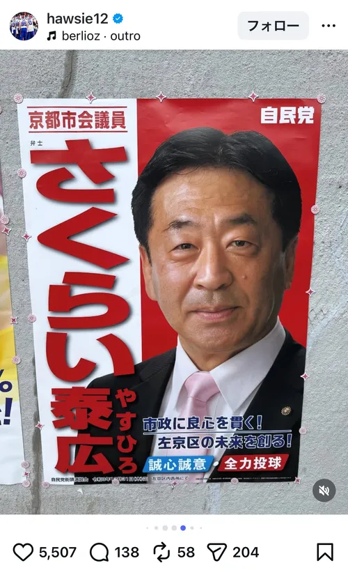 ジャクソン・ホーズ at 京都