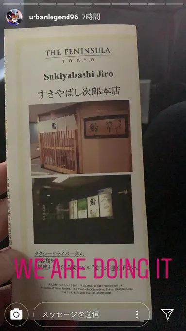 ブレント・アーバン at すきやばし次郎