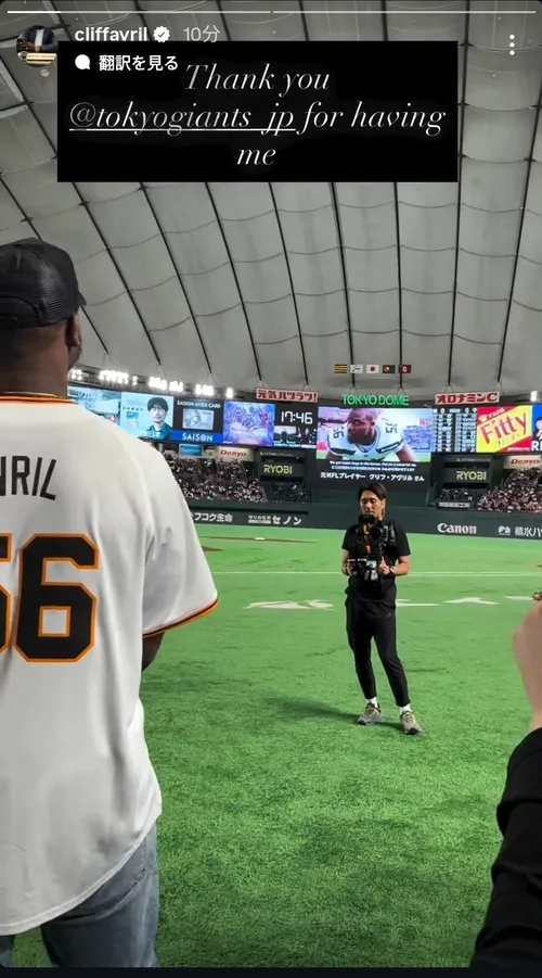 クリフ・アブリル at 東京ドーム
