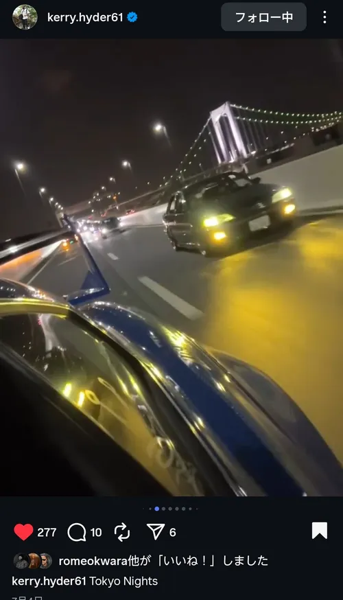 ケリー・ハイダー at 首都高速道路