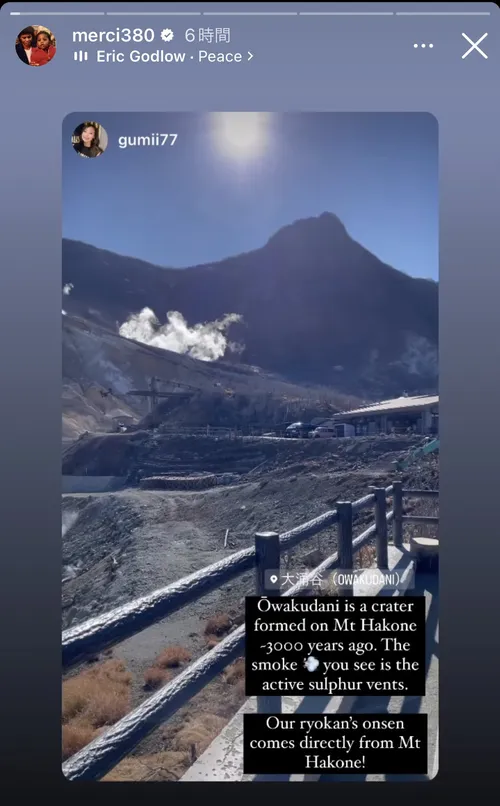 ホイットニー・マーシラス at 箱根大涌谷