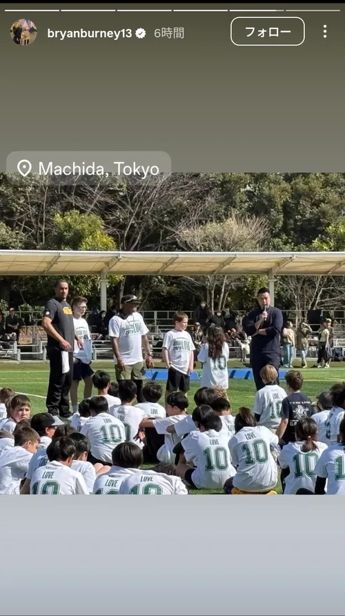 ジョーダン・ラブ at 国士舘大学多摩キャンパス 多目的グラウンド