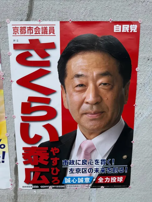 ジャクソン・ホーズ at 京都