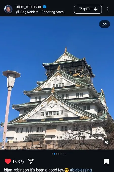 ビジャン・ロビンソン at 大阪城