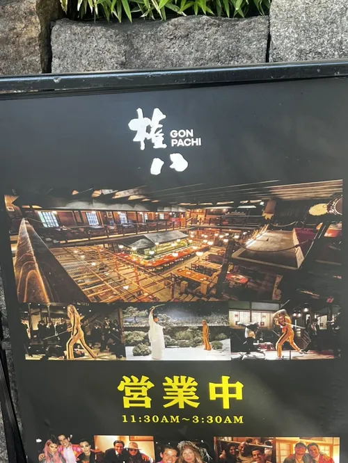キャメロン・ジョーダン at 東京都港区西麻布 レストラン「権八西麻布」