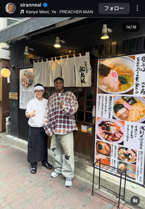 シラン・ニール at 函館らーめん船見坂