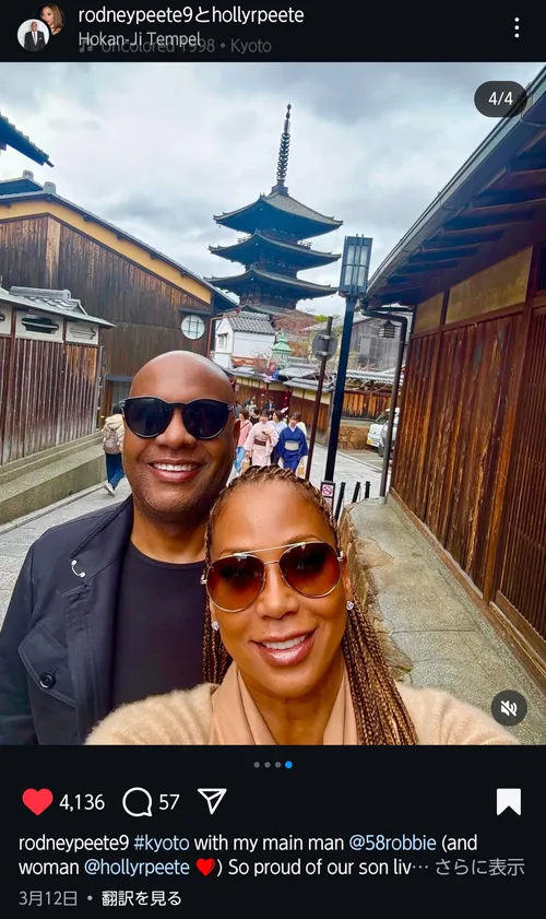 ロドニー・ピート at 京都八坂通 法観寺