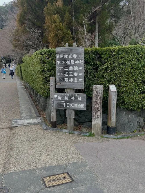 アル・クアディン・ムハンマド at トロッコ嵐山駅